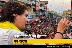 प्रियंका गांधी का कार्यकर्ताओं को संदेश, कहा- अफवाहों से हिम्मत मत हारिए प्रियंका गांधी का कार्यकर्ताओं को संदेश, कहा- अफवाहों से हिम्मत मत हारिए
