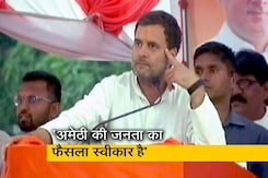 स्मृति ईरानी को अमेठी से जीत की बधाई - राहुल गांधी स्मृति ईरानी को अमेठी से जीत की बधाई - राहुल गांधी