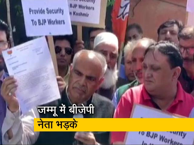 जम्मू-कश्मीर: सुरक्षा हटने पर भड़के बीजेपी नेता, अपनी ही सरकार के खिलाफ प्रदर्शन