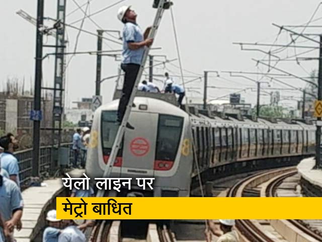 दिल्ली मेट्रो: येलो लाइन पर टूटी ओवर हेड वायर, रूट बाधित होने से यात्री हुए परेशान