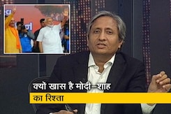 प्राइम टाइम: बेहद खास है पीएम मोदी और अमित शाह का रिश्ता, जानिए रवीश कुमार की नजर से प्राइम टाइम: बेहद खास है पीएम मोदी और अमित शाह का रिश्ता, जानिए रवीश कुमार की नजर से