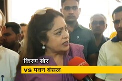 चंडीगढ़ में किरण खेर के लिए लड़ाई इस बार आसान नहीं चंडीगढ़ में किरण खेर के लिए लड़ाई इस बार आसान नहीं