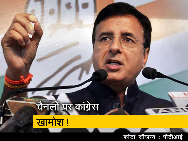 एक महीने तक चैनलों पर नहीं दिखेंगे कांग्रेस प्रवक्ता