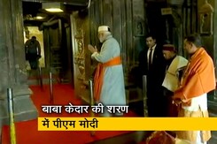 केदारनाथ धाम पहुंचे पीएम मोदी, आरती में हुए शामिल केदारनाथ धाम पहुंचे पीएम मोदी, आरती में हुए शामिल