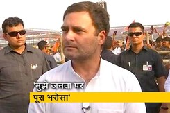 Exclusive: प्रधानमंत्री बनने के सवाल पर क्या बोले राहुल गांधी Exclusive: प्रधानमंत्री बनने के सवाल पर क्या बोले राहुल गांधी