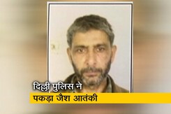 दिल्ली पुलिस ने पकड़ा 2 लाख का इनामी जैश आतंकी दिल्ली पुलिस ने पकड़ा 2 लाख का इनामी जैश आतंकी