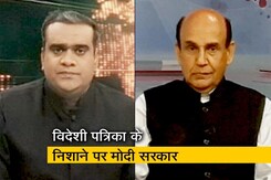 चुनाव इंडिया का: विदेशी पत्रिका के निशाने पर पीएम मोदी, कांग्रेस के पक्ष में तर्क चुनाव इंडिया का: विदेशी पत्रिका के निशाने पर पीएम मोदी, कांग्रेस के पक्ष में तर्क