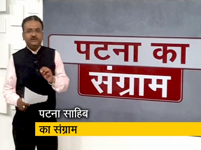 पटना साहिब सीट का गणित