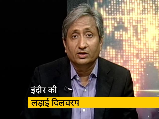 रवीश की रिपोर्ट: ताई के बाद किस भाई का होगा इंदौर?