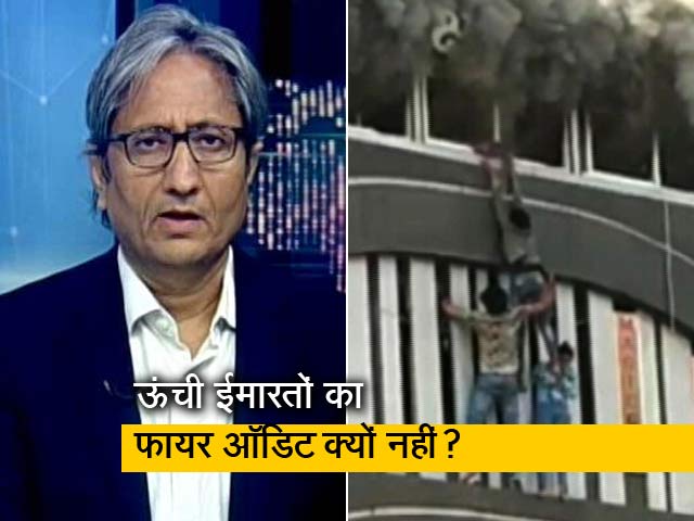 स्मार्ट सिटी सूरत में आग बुझाने की व्यवस्था क्यों नहीं?