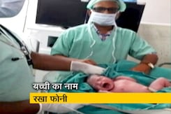 भुवनेश्वरः चक्रवाती तूफान के बीच पैदा हुई बच्ची, नाम रखा- 'फोनी' भुवनेश्वरः चक्रवाती तूफान के बीच पैदा हुई बच्ची, नाम रखा- 'फोनी'