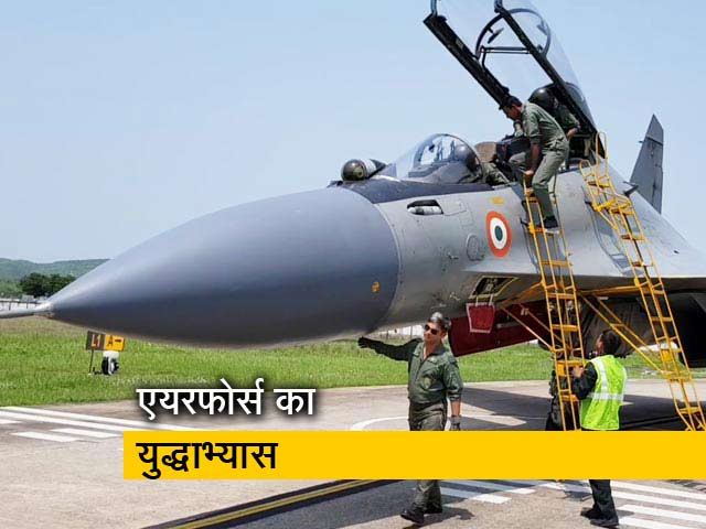 भारत की पूर्वी सीमा पर पहली बार भारतीय वायुसेना का युद्धाभ्यास