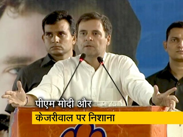 राहुल गांधी ने की दिल्ली में रैली, पीएम मोदी और अरविंद केजरीवाल पर साधा निशाना