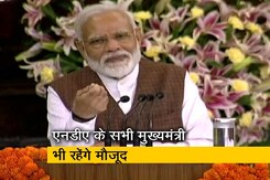 सिटी सेंटर: पीएम के शपथ समारोह में सात हजार मेहमान और टीएमसी का एक और विधायक बीजेपी मे शामिल सिटी सेंटर: पीएम के शपथ समारोह में सात हजार मेहमान और टीएमसी का एक और विधायक बीजेपी मे शामिल