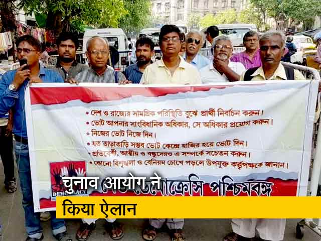 बंगाल की सभी सीटें संवेदनशील घोषित