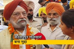 गुरुदासपुर लोकसभा सीट के चुनाव में मुद्दा बन रहा करतारपुर कॉरिडोर गुरुदासपुर लोकसभा सीट के चुनाव में मुद्दा बन रहा करतारपुर कॉरिडोर