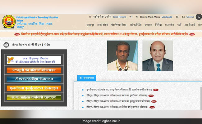 CGBSE 10th, 12th Result: छत्तीसगढ़ बोर्ड रिजल्ट जारी, 10वीं में निशा पटेल और 12वीं में योगेंद्र वर्मा ने किया टॉप