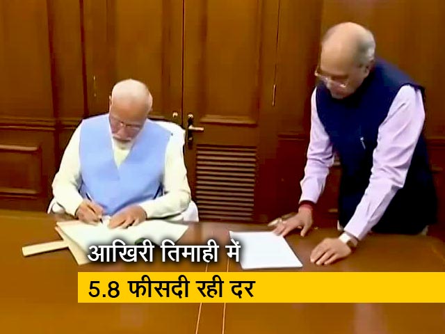 दो सालों में सबसे कम रही जीडीपी की विकास दर