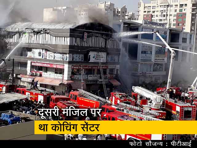 सूरत की बिल्डिंग में आग से 20 की मौत, तीन लोगों पर मामला दर्ज