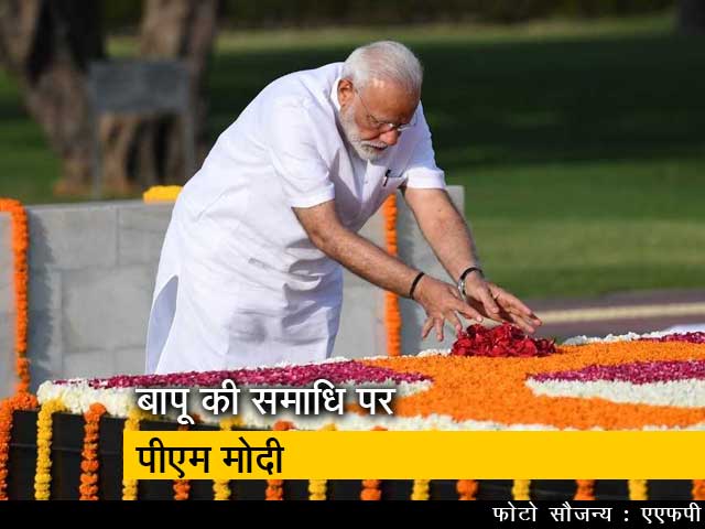 PM मोदी ने महात्मा गांधी को दी श्रद्धांजलि