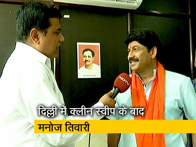 अगला टारगेट अरविंद केजरीवाल को सत्ता से बाहर करना- मनोज तिवारी