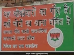 प्रधानमंत्री नरेंद्र मोदी के गोद लिए गांवे में लगे पोस्टर, लिखा- 'ये चौकीदार का गांव है, कोई चोर न आना...' प्रधानमंत्री नरेंद्र मोदी के गोद लिए गांवे में लगे पोस्टर, लिखा- 'ये चौकीदार का गांव है, कोई चोर न आना...'