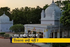 इस चुनाव में मगहर के मन में क्या है? इस चुनाव में मगहर के मन में क्या है?