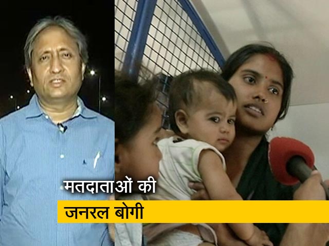 रवीश की रिपोर्ट : वोट देने चले दिल्‍ली से यूपी-बिहार