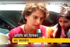 कांग्रेस MLA अदिति सिंह के समर्थन में आईं प्रियंका गांधी ने खोला मोर्चा कांग्रेस MLA अदिति सिंह के समर्थन में आईं प्रियंका गांधी ने खोला मोर्चा