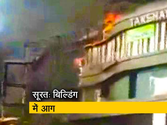 सिटी सेंटर: सूरत हादसे में 19 लोगों की मौत