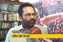 जातिवाद, संप्रदायवाद और क्षेत्रवाद की जगह लोगों ने चुना विकासवाद: नकवी जातिवाद, संप्रदायवाद और क्षेत्रवाद की जगह लोगों ने चुना विकासवाद: नकवी