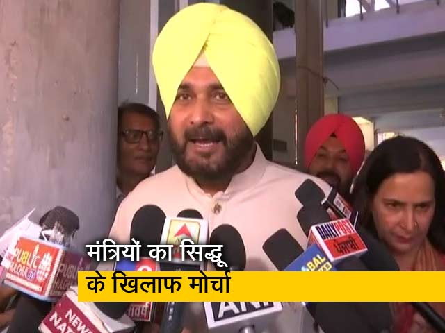 पंजाब सरकार के कई मंत्री नवजोत सिंह सिद्धू के खिलाफ