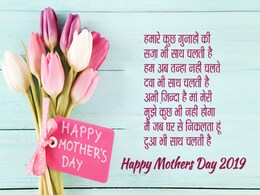 Mother’s Day 2020: क्या आपकी मां सही खाना खा रही हैं? इस मदर्स डे पर जानें हर मां का ऐसा होना चाहिए डाइट प्लान Mother’s Day 2020: क्या आपकी मां सही खाना खा रही हैं? इस मदर्स डे पर जानें हर मां का ऐसा होना चाहिए डाइट प्लान