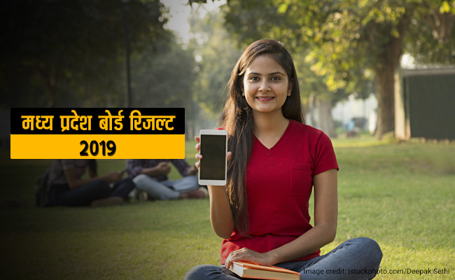 MP Board 10th Result 2019: जारी हुआ 10वीं का रिजल्ट, गगन दीक्षित और आयुष्मान ताम्रकार ने किया टॉप