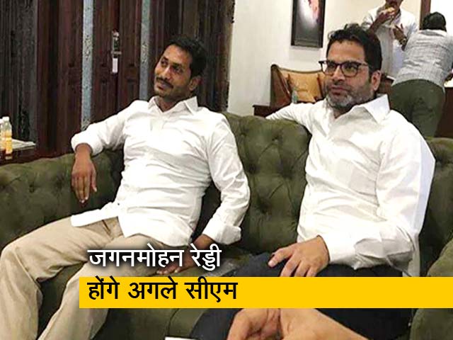 आंध्र प्रदेश में वाईएसआर कांग्रेस को मिला बहुमत