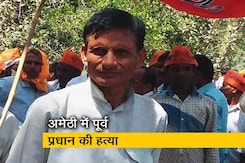 स्मृति ईरानी के करीबी पूर्व प्रधान की हत्या स्मृति ईरानी के करीबी पूर्व प्रधान की हत्या