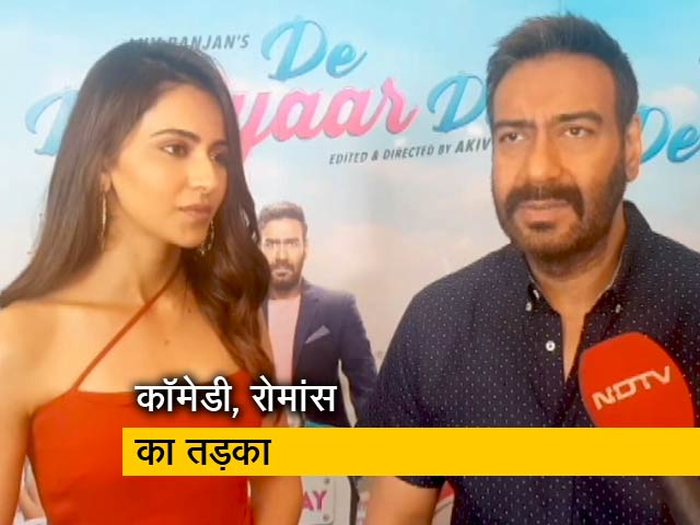 ह्यूमर, इमोशन, ड्रामा से भरपूर 'दे दे प्यार दे'- अजय देवगन