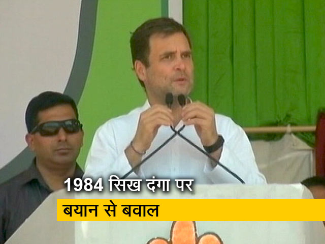 सैम पित्रोदा को माफी मांगनी चाहिए: राहुल गांधी