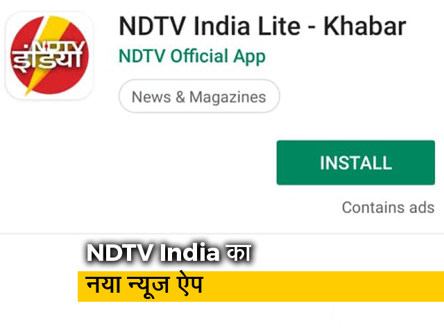 NDTV India Lite पर देखें सबसे सटीक और तेज़ चुनाव नतीजे