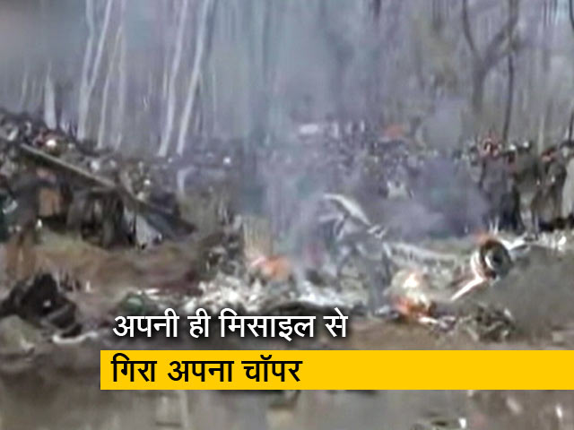 एयर फोर्स की मिसाइल ने उड़ा दिया था अपना ही चॉपर