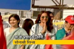 चुनावी रैली में दिखीं सोनाक्षी सिन्हा, मां के लिए किया प्रचार चुनावी रैली में दिखीं सोनाक्षी सिन्हा, मां के लिए किया प्रचार