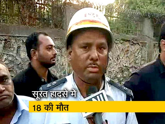 सूरत की एक बिल्डिंग में आग, जांच के आदेश