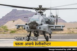 अमेरिका ने सौंपा अपाचे हेलीकॉप्टर, बढ़ेगी भारतीय वायुसेना की ताकत अमेरिका ने सौंपा अपाचे हेलीकॉप्टर, बढ़ेगी भारतीय वायुसेना की ताकत