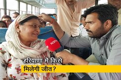 हरियाणा में किसका पलड़ा है भारी, देखें- खास रिपोर्ट हरियाणा में किसका पलड़ा है भारी, देखें- खास रिपोर्ट