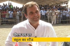 पीएम बनने के सवाल पर रवीश से बोले राहुल- 23 मई को जनता करेगी तय पीएम बनने के सवाल पर रवीश से बोले राहुल- 23 मई को जनता करेगी तय