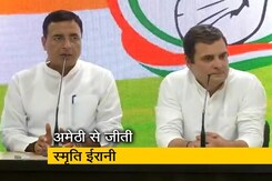 अमेठी की जनता का फैसला स्वीकार - राहुल गांधी अमेठी की जनता का फैसला स्वीकार - राहुल गांधी