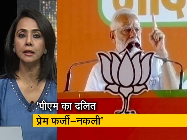 रणनीति: दलित वोटों पर नजर: माया vs पीएम