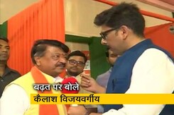 पश्चिम बंगाल में बीजेपी की बढ़त पर कैलाश विजयवर्गीय पश्चिम बंगाल में बीजेपी की बढ़त पर कैलाश विजयवर्गीय