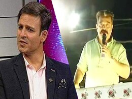 कमल हासन के 'हिंदू अतिवादी' वाले बयान पर भड़के विवेक ओबेरॉय, Tweet कर कही यह बात... कमल हासन के 'हिंदू अतिवादी' वाले बयान पर भड़के विवेक ओबेरॉय, Tweet कर कही यह बात...