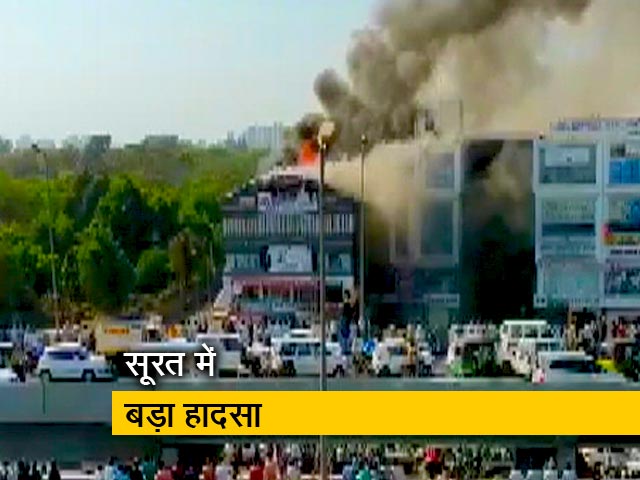 सूरत के बहुमंजिली इमारत में लगी भीषण आग